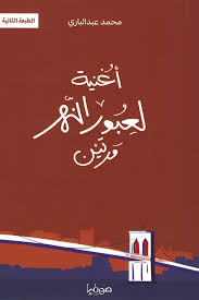 Song to Cross the River Twice - Poetry